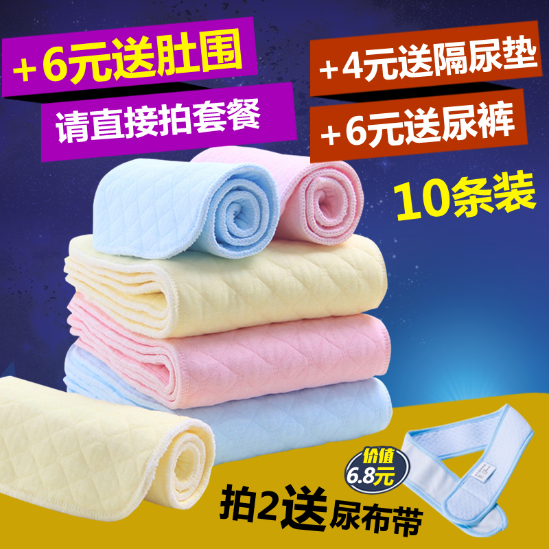 婴儿尿布生态棉纯棉布尿布全棉可洗尿片纱布宝宝新生儿婴儿用品