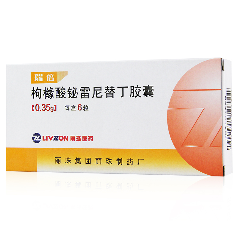 丽珠 瑞倍 枸橼酸铋雷尼替丁胶囊 0.35g*6粒/盒
