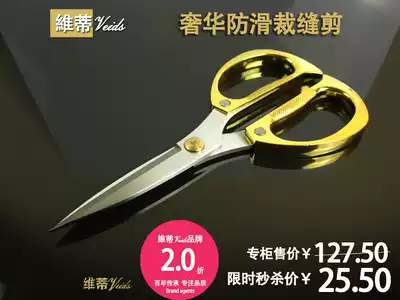 Gold-plated stainless steel strong shear ribbon-cutting cut opening cut open cut cut clothing cut multi-purpose cut