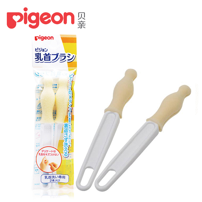 贝亲日本原装奶嘴刷(2支入)标准口径专用 04033/04041正品带发票