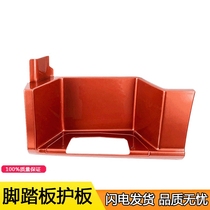 Applicable to FAW Qingdao Jiefang JH6 pedal guard pedal guard pedal guard pedal liberation accessories