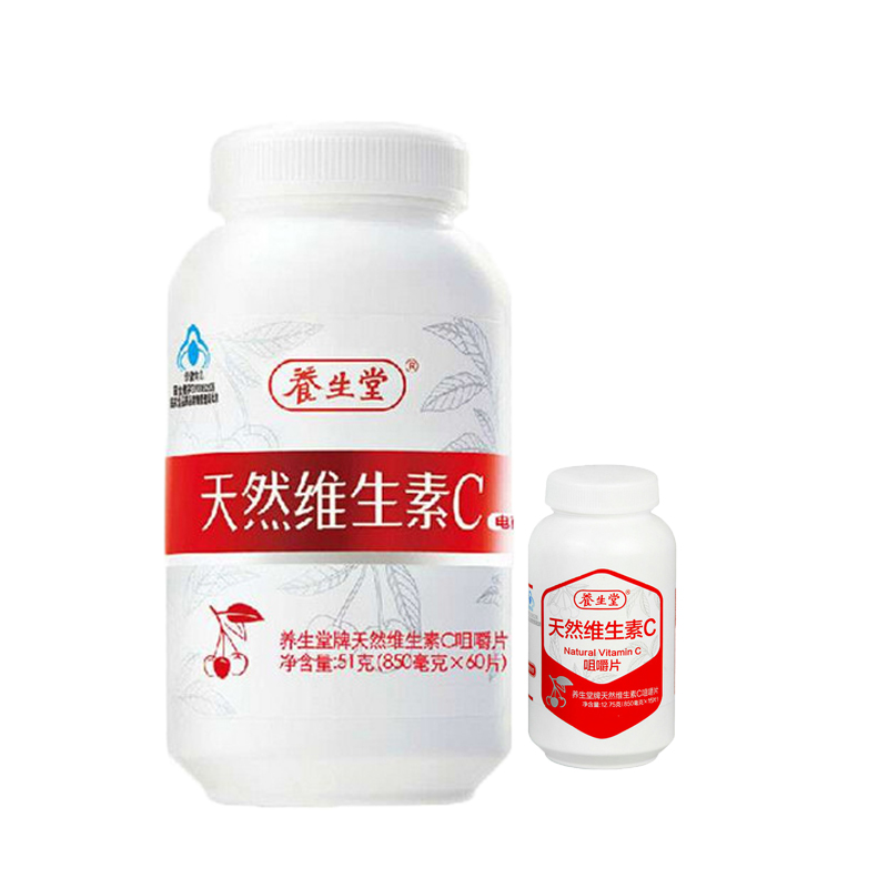 【送原厂vc15片】养生堂牌天然维生素C咀嚼片 850mg/片*60片