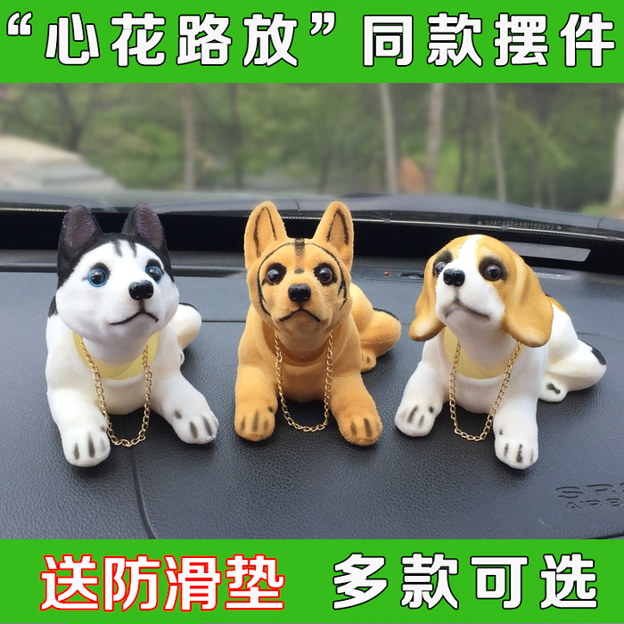 汽车摆件 可爱摇头狗狗 车用车载饰品汽车卡通公仔 创意玩偶摆饰