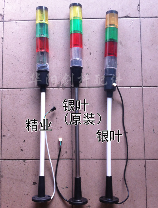 Textile Machine Rapier Loom Accessories Electric Control Box Signal Light Indicator Light Combination Parts