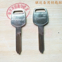 Zhengzhou day shovel Tiida Livina NV 200 Pa Latin tiida car spare key blanks mechanical embryo copper material