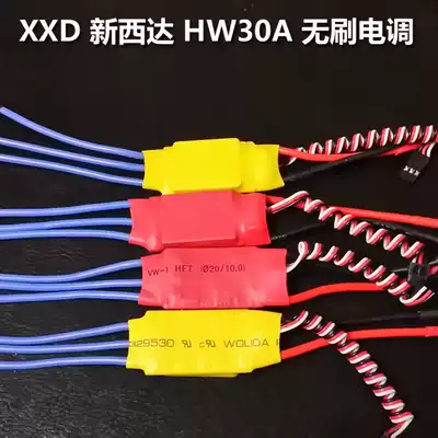 XXD new Xida HW30A brushless electronic governor Electronic governor compatible with good win program welded plug version