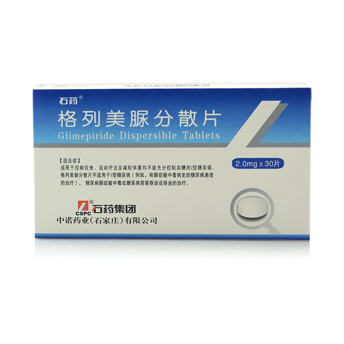 石药 格列美脲分散片 2.0mg*30片/盒