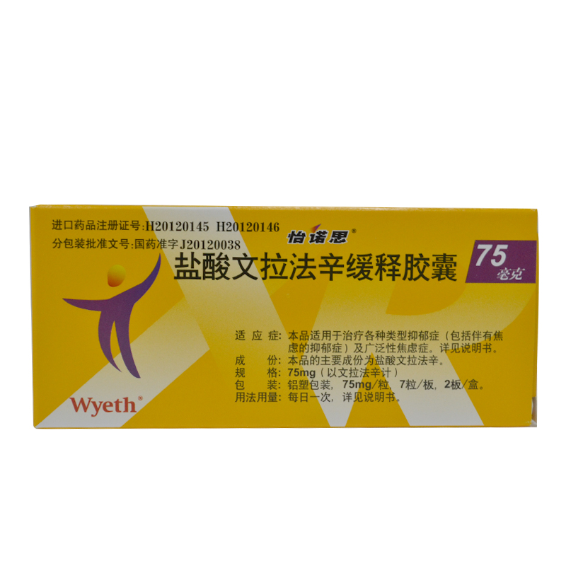 怡诺思 怡诺思 盐酸文拉法辛缓释胶囊 75mg*14粒/盒