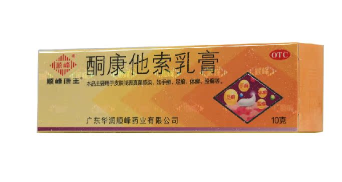 顺峰康王 酮康他索乳膏10g 手足癣 皮肤真菌感染 脚气脚痒 股藓