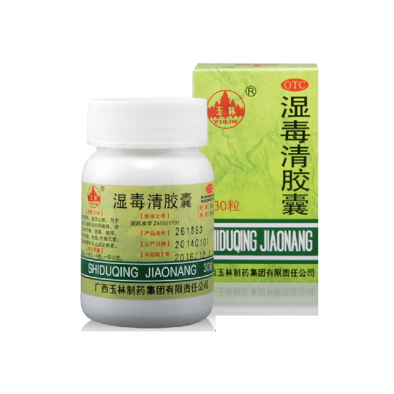 玉林 湿毒清胶囊30粒 养血润肤 祛风止痒 皮肤过敏