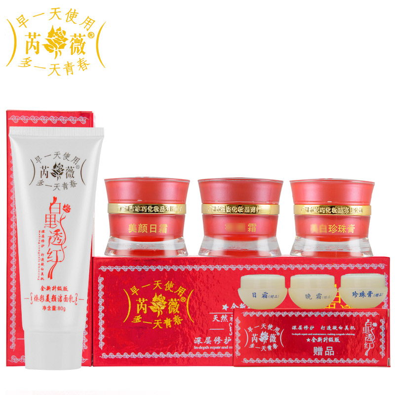 芮薇三合一套装+洗面奶 嫩白去黄淡斑霜女性护肤化妆品