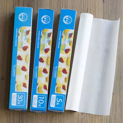 Double-sided silicone oil paper wrapping paper oven oil Paper 5 m 10m30 M biscuits West Point baking paper baking tool