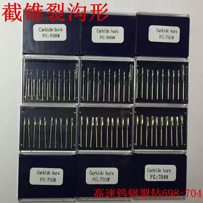 Tungsten steel crack drill Dental bending machine head Mobile phone drill needle High-speed tungsten steel drill needle High-speed crack drill truncated cone crack groove