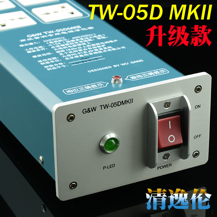 Tsinghua Wu Gang Qing Yilun TW-05DMKII Upgraded Power Calmer Filter Lightning Protection Insert