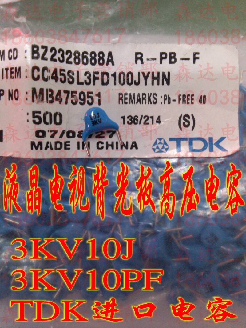 TDK imported high voltage ceramic capacitor 10J3KV 3KV10PF 3KV10J LCD TV backlight plate capacitor