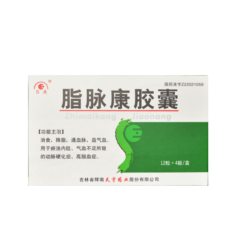 巨康 脂脉康胶囊 0.3g*48粒/盒