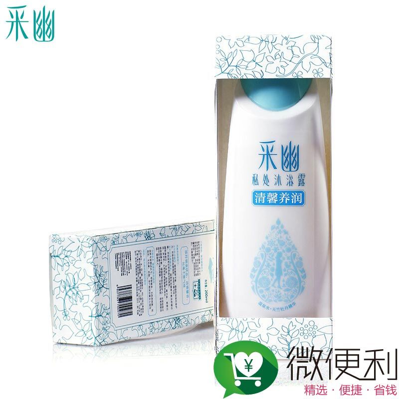 【微便利】采幽 私处沐浴露 清馨养润200ml 去除细菌 分泌物残留