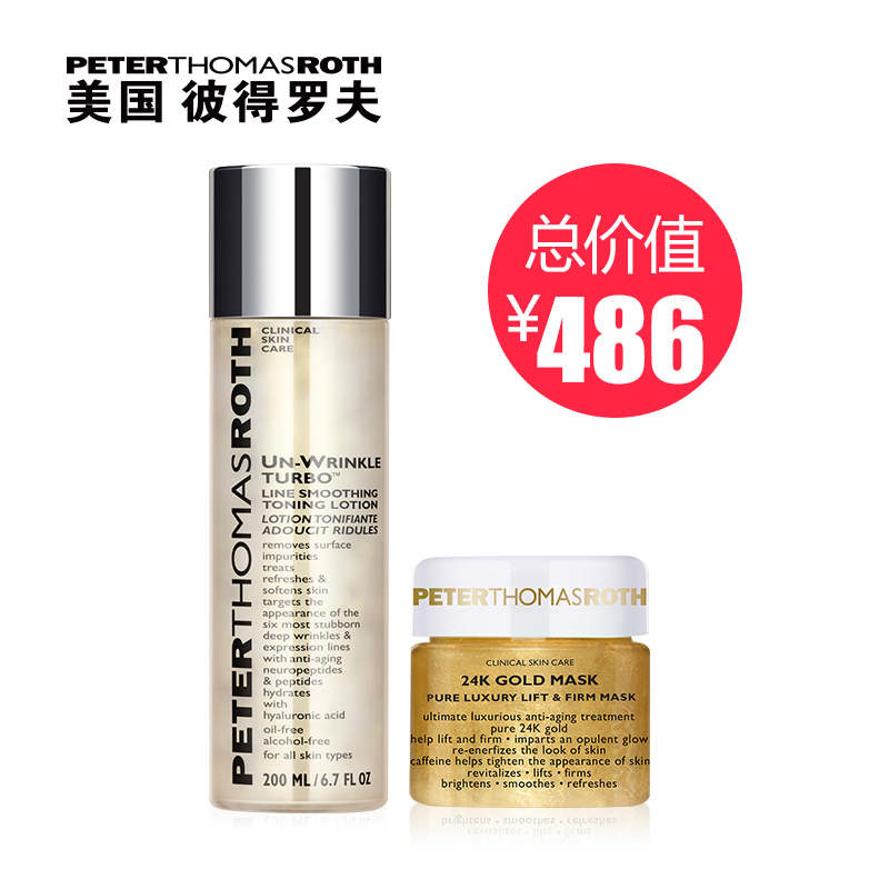 Peter Thomas Roth/彼得罗夫彼得罗夫黄金胜肽水惠选套装