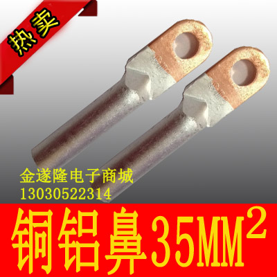 (Electrical Accessories) (Terminal block) 35mm square copper aluminum nose copper aluminum nose copper and aluminum terminal 2