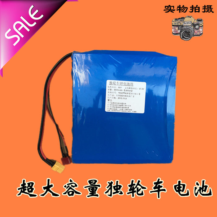 Lithium battery for balance car Electric unicycle battery pack 60V Somatosensory car battery Samsung Panasonic custom