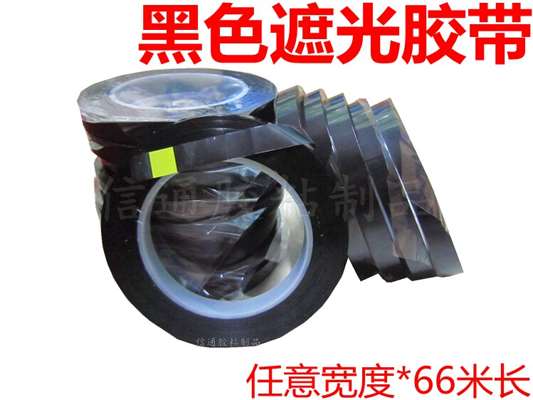 Filin black shading adhesive tape width 1-2-3-4-50mm * 66 m long