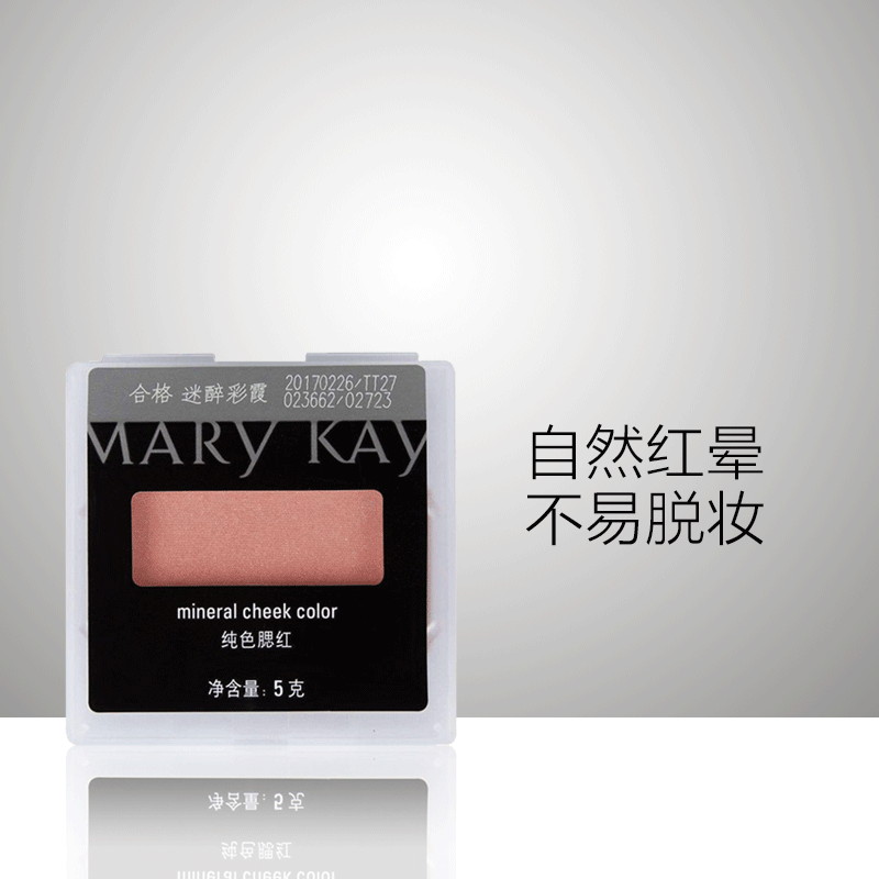 玫琳凯腮红纯色5g玫琳凯化妆品专营店彩妆腮红正品