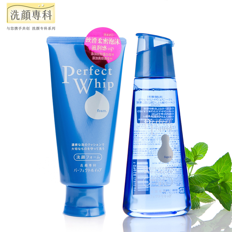 洗颜专科柔澈泡沫洁面乳洗面奶120g+卸妆油150ml