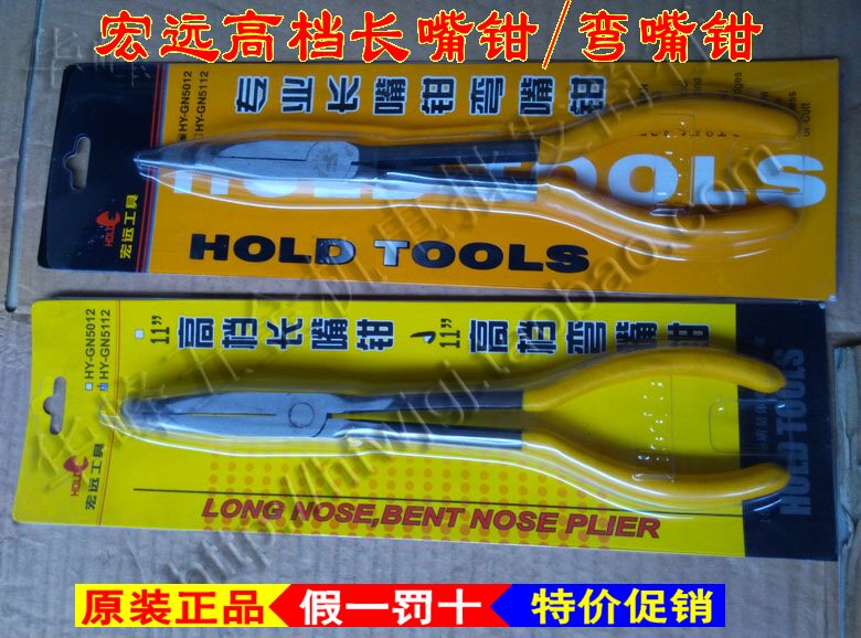 HANGYUN high - end anti - slip handle 11 inches long mouth clamp clamp plug - up electrical clamp household clamp