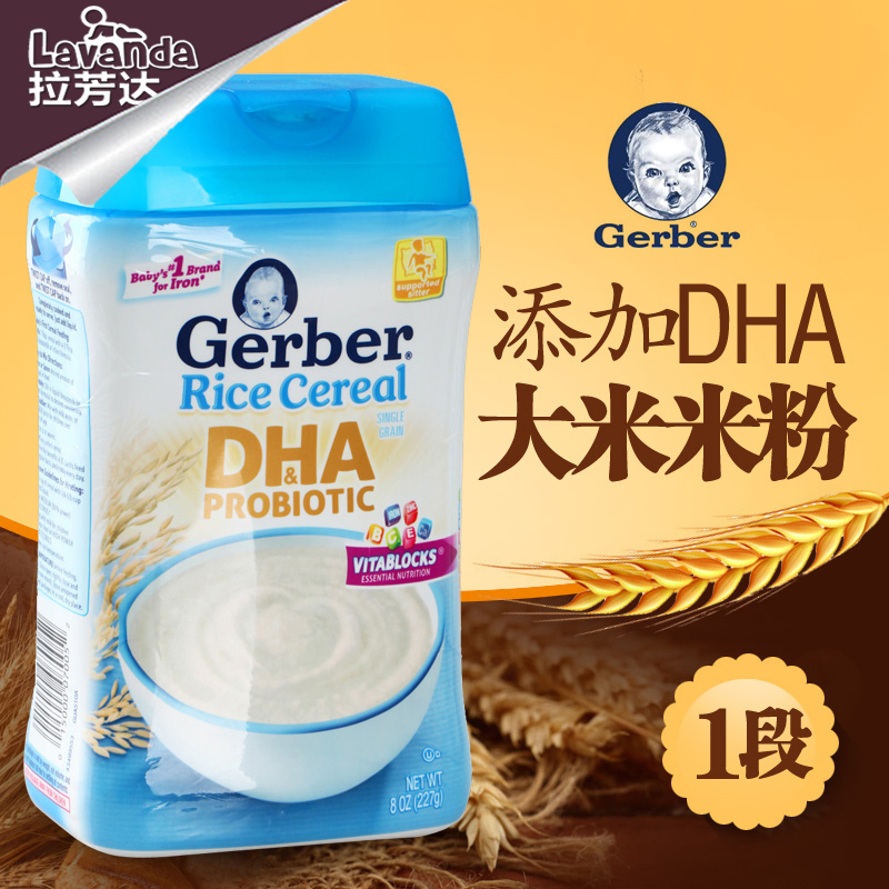 美国嘉宝米粉宝宝辅食1段 富含DHA 益生菌婴幼儿营养大米米粉米糊