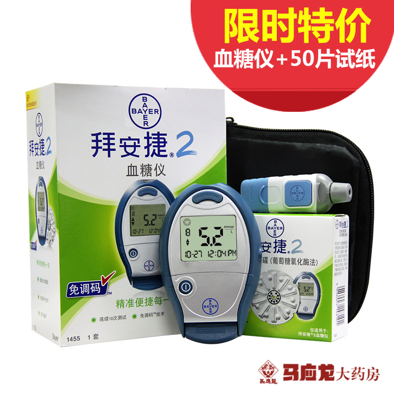 拜耳拜安捷2血糖仪套装配试纸家用血糖检测试纸附采血针正品