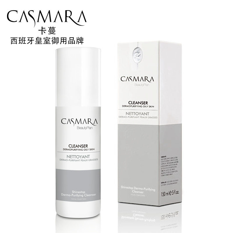 Casmara/卡蔓 油脂平衡深层清洁洁面啫喱 150ml 皇室御用