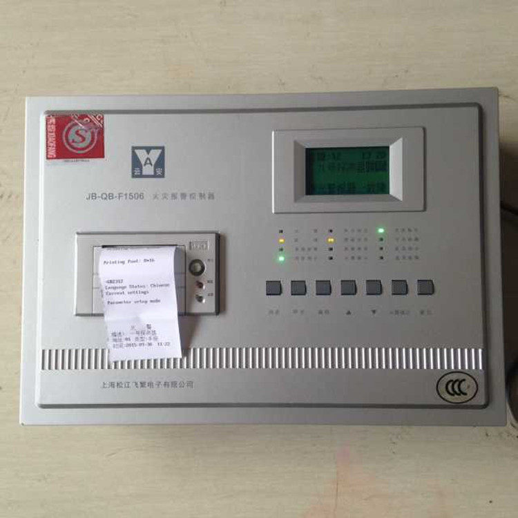 Shanghai Songjiang Yunan JB-QB-F1506 fire alarm controller fire host wall hanging machine linkage type