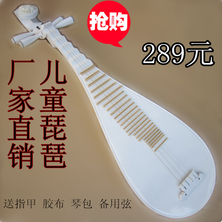 Senior White Children Pipa Manufacturer Direct Marketing Professional Stage Play Pipa Musical Instrument Gift Fingernail Rubberized Fabric
