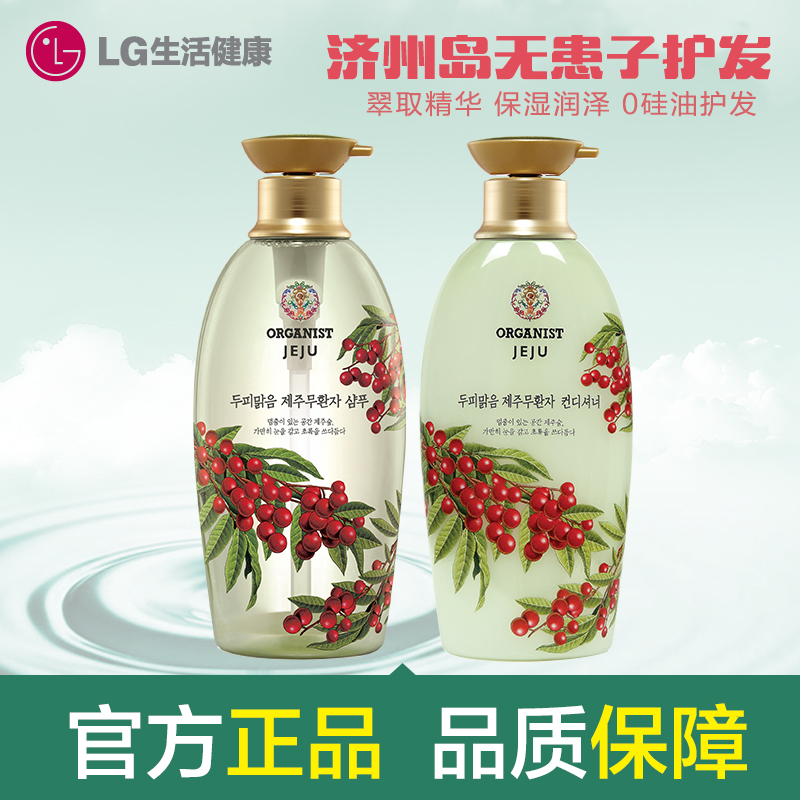 ORGANIST  济州岛西归浦营养洗发水500ml+护发素500ml直邮