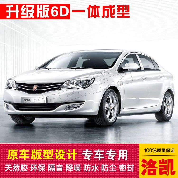 Rongwei 350 Special car sealing strip doors dust-proof and soundproof new integrated type delivery control strip