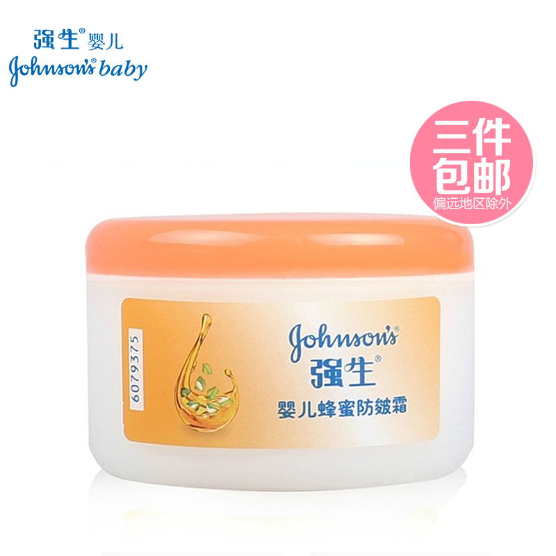 强生婴儿蜂蜜防皴霜25g新生儿童宝宝面霜润肤霜乳液长效保湿补水