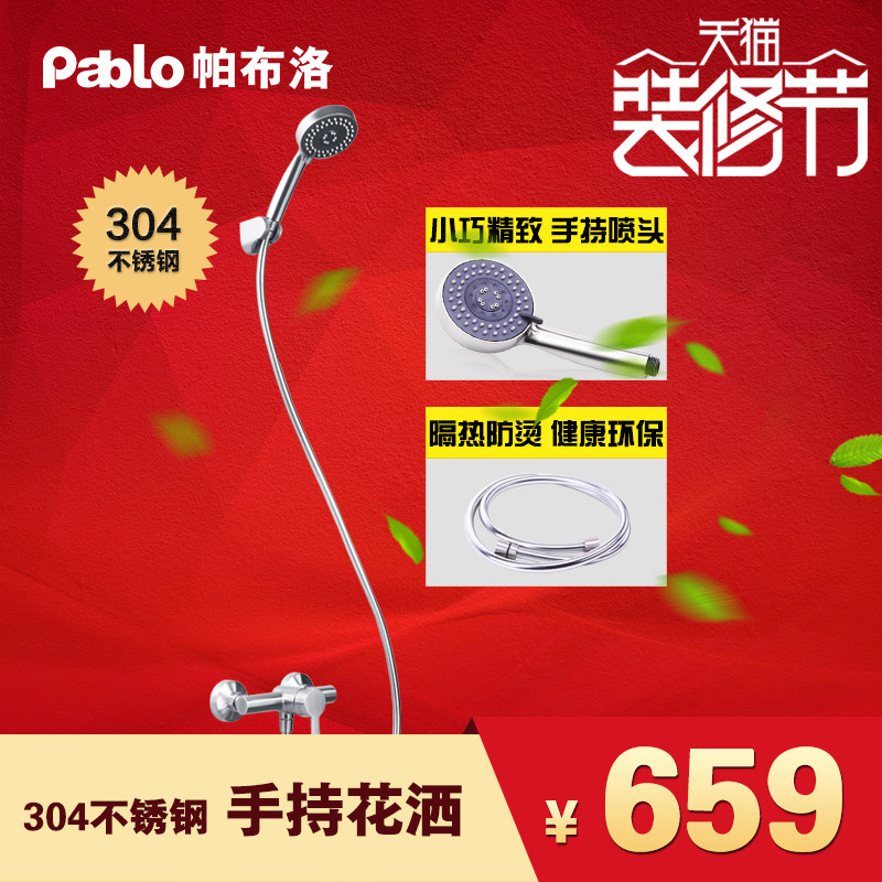 pablo������304������ֳֻ���BS2011