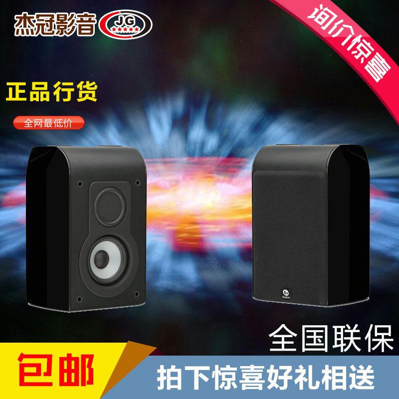 Boston Acoustics MSurround Surround Sound