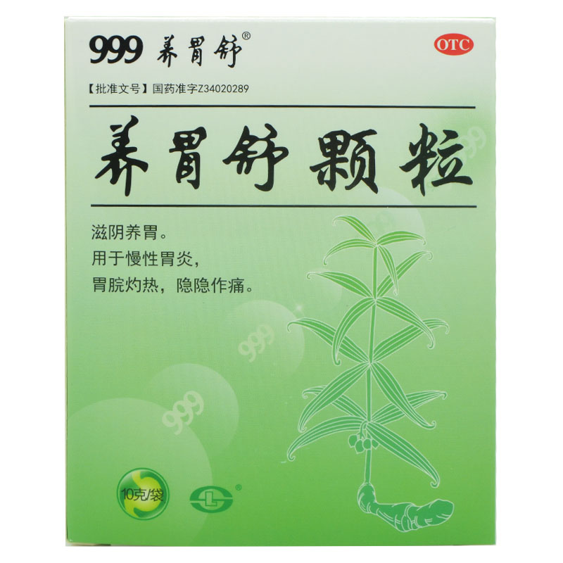 999养胃舒 养胃舒颗粒10g*6袋 三九 滋阴养胃 慢性胃炎