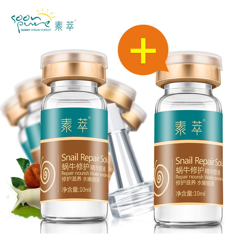 素萃蜗牛原液淡化痘痘面部精华液保湿玻尿酸原液影楼安瓶定妆