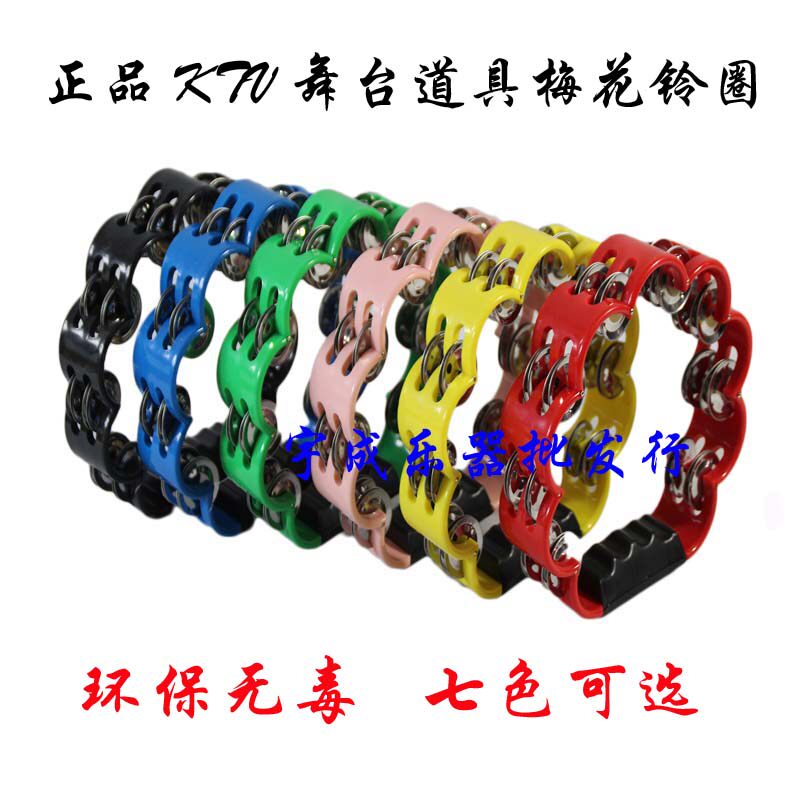 New Orff percussion KTV hand cranked tambourine hand bell plum blossom sun bell ring