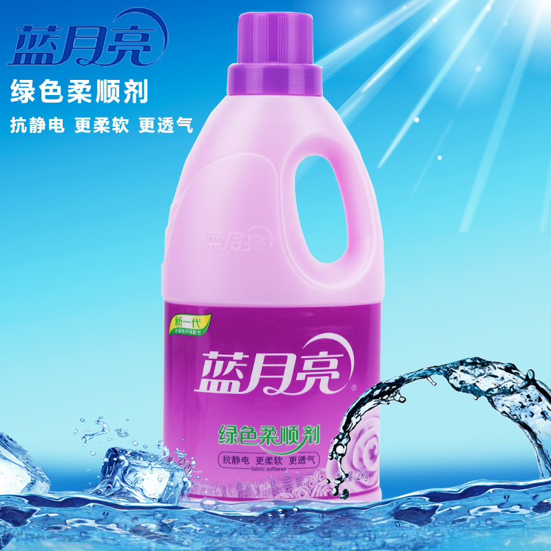 【满2减2】蓝月亮绿色柔顺剂 薰衣草香2kg/瓶 衣物护理柔静电