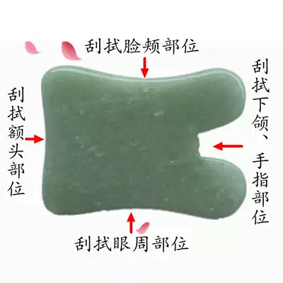 Jade Gua Sha board Facial Tongjing Luo Natural Jade Gua sha massage Facial beauty Eye board massage acupuncture points