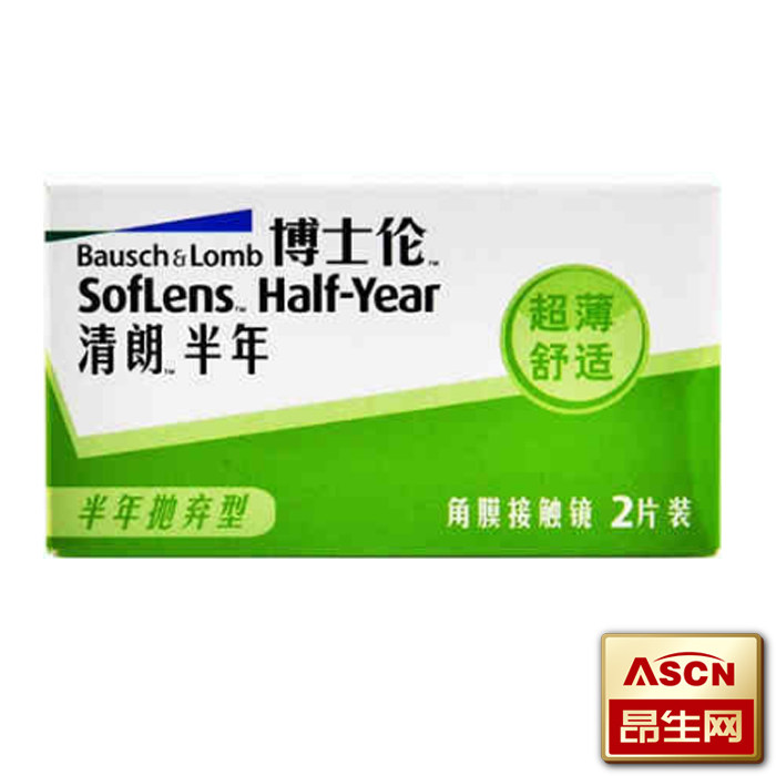 买2盒送三 博士伦隐形眼镜清朗半年抛升级版2片装 舒适TF