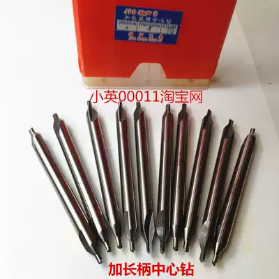 Jingshang JSG center drill extended center drill handle extended A1-A6 * 100mm * 150mm * 200mm