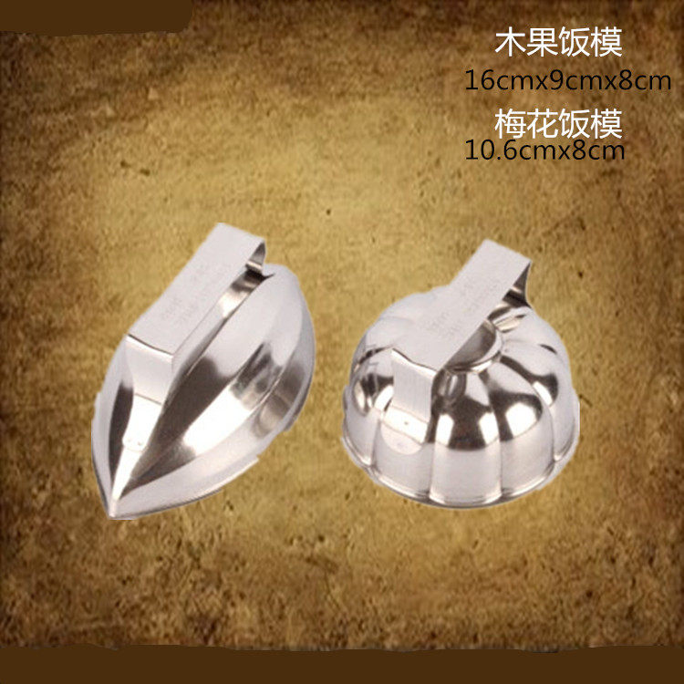 Papaya rice mould plum blossom rice moulded rice mould cooking rice moulding mould flower mould moulding mould DTY mould