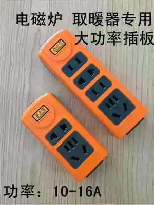 Wireless flapper yellow plastic coated high-power wiring board 16A plug row explosion-proof waterproof drop-proof plug