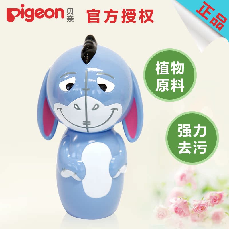 婴儿宝宝儿童 奶瓶奶嘴餐具玩具水果蔬菜  清洁液安全无毒清洗剂