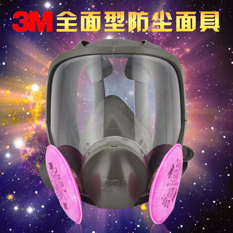 3M6800防尘面具3件套配2091过滤棉/全面型防毒面具面罩