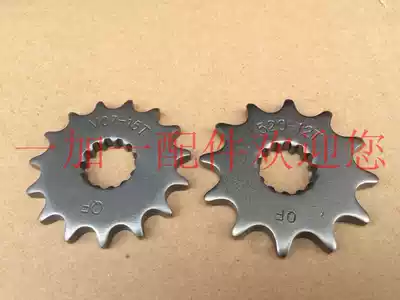 Jinan Qingqi Tibetan Mastiff QM200GY QM200-2B Small sprocket drive Sprocket drive gear 15 13 12 teeth